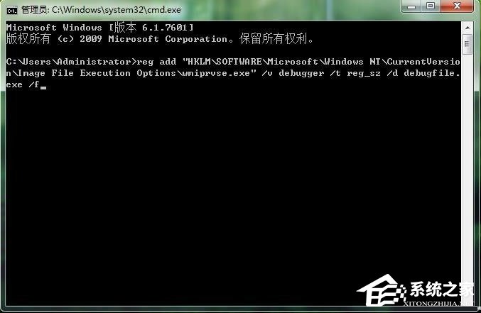 Win7系統wmiprvse.exe占用cpu高如何禁用？