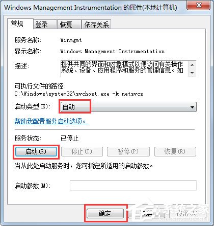 Win7系統(tǒng)無(wú)法啟動(dòng)Windows安全中心怎么辦？