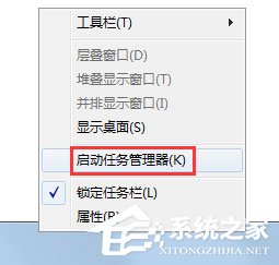 Win7系統wmiprvse.exe占用cpu高如何禁用？
