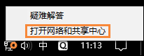 Win10系統DNS錯誤怎么辦？Win10環境下DNS配置錯誤的修復方法
