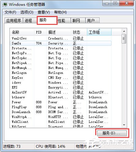 Win7系統(tǒng)打開itunes提示“Bonjour服務(wù)已被禁用”如何解決？