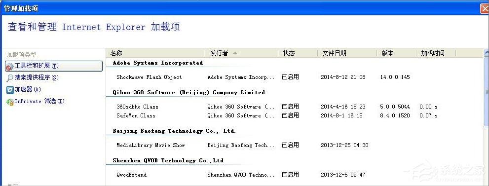 XP提示“Windows無法訪問指定設備路徑或文件”怎么辦？