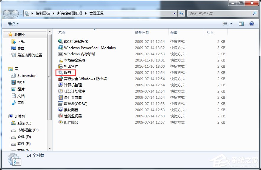 Win7提示W(wǎng)indows防火墻無法更改某些設(shè)置怎么辦？