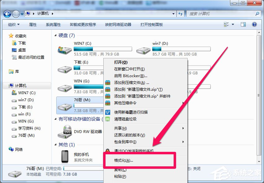Win7系統(tǒng)復(fù)制文件時提示“對于目標(biāo)文件系統(tǒng) 文件過大”怎么辦？