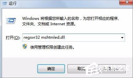 Win7瀏覽器提示無法定位序數(shù)459怎么辦？