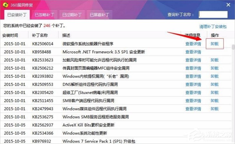 Win7瀏覽器提示無法定位序數(shù)459怎么辦？