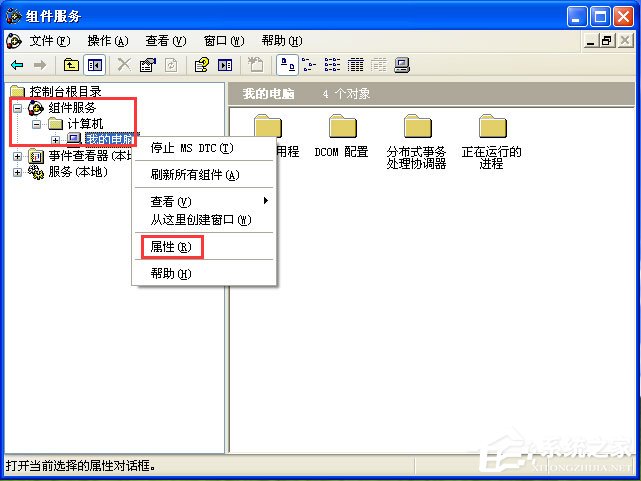 WinXP系統(tǒng)如何關閉135端口？WinXP系統(tǒng)關閉135端口的方法