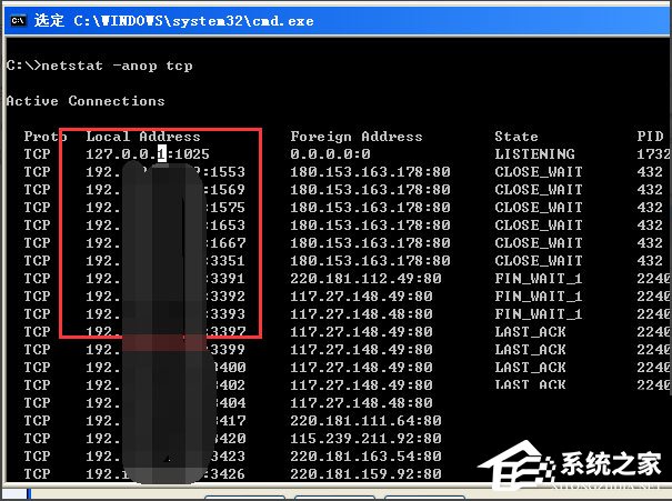 WinXP系統(tǒng)如何關閉135端口？WinXP系統(tǒng)關閉135端口的方法