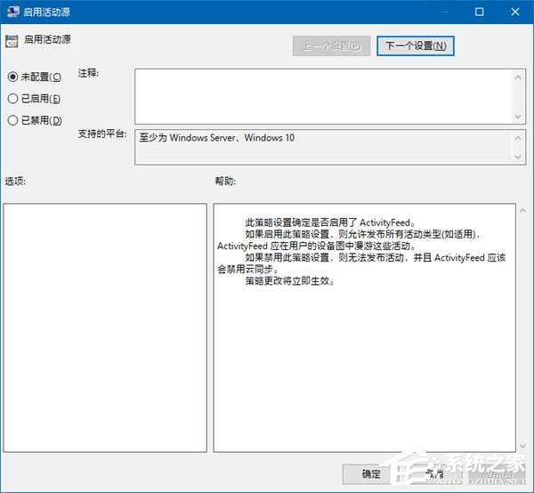 Windows 10 RS4如何禁用和恢復(fù)時間線功能？