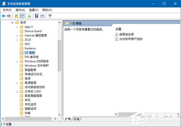 Windows 10 RS4如何禁用和恢復(fù)時間線功能？