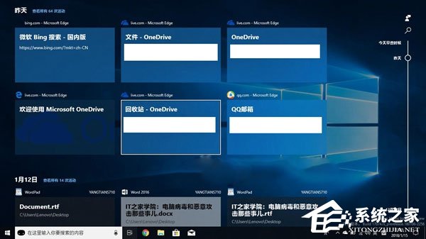 Windows 10 RS4如何禁用和恢復(fù)時間線功能？