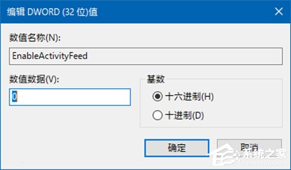 Windows 10 RS4如何禁用和恢復(fù)時間線功能？
