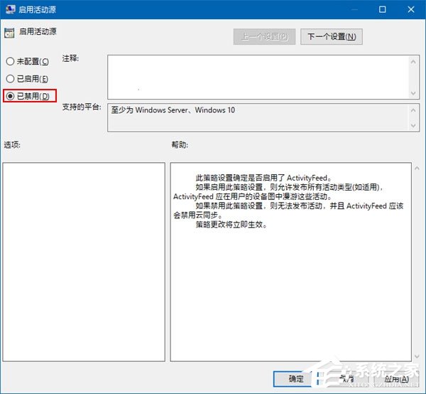 Windows 10 RS4如何禁用和恢復(fù)時間線功能？