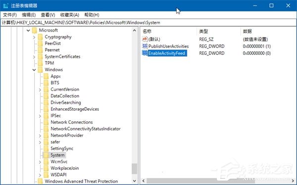 Windows 10 RS4如何禁用和恢復(fù)時間線功能？
