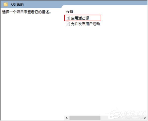 Windows 10 RS4如何禁用和恢復(fù)時間線功能？