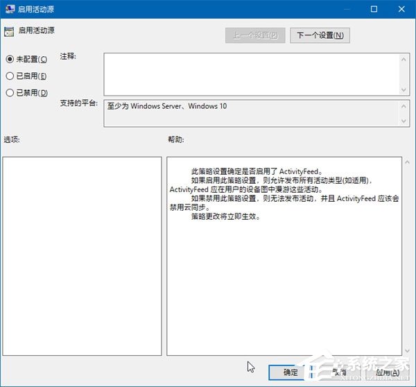 Windows 10 RS4如何禁用和恢復(fù)時間線功能？