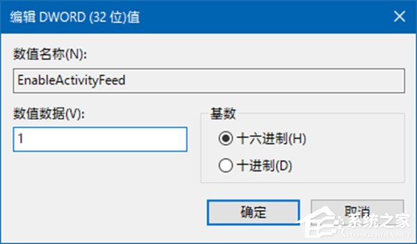 Windows 10 RS4如何禁用和恢復(fù)時間線功能？