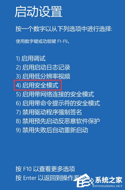 Win10開機(jī)提示“你的電腦將在一分鐘后自動重啟”怎么辦？