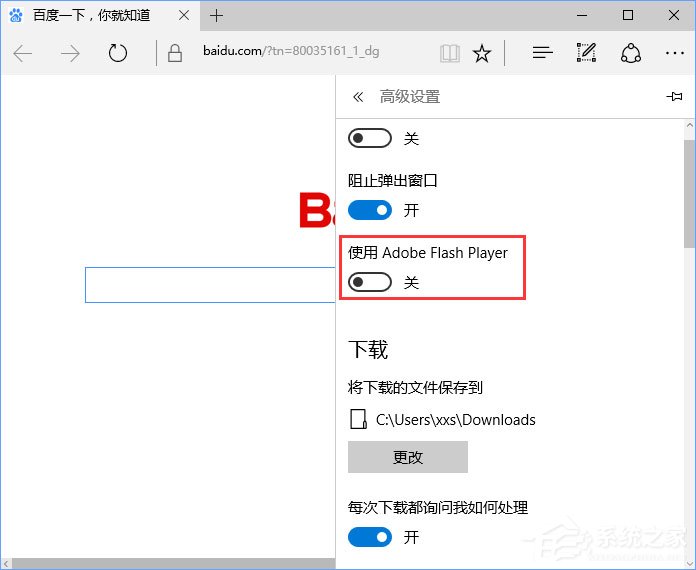 Win10網(wǎng)頁視頻無法播放提示“點擊即可啟用adobe flash player”咋辦？