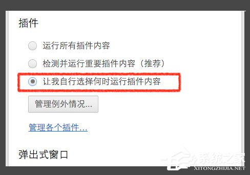 Win10網(wǎng)頁視頻無法播放提示“點擊即可啟用adobe flash player”咋辦？