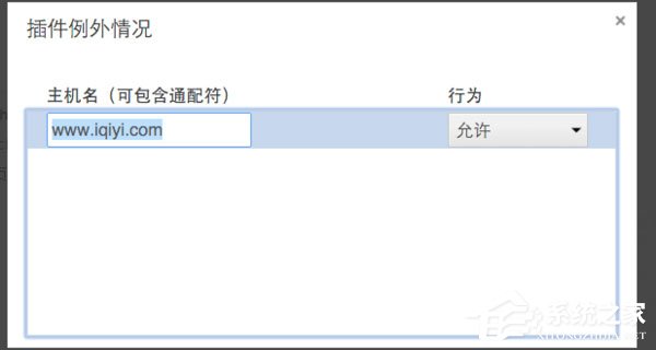 Win10網(wǎng)頁視頻無法播放提示“點擊即可啟用adobe flash player”咋辦？