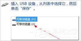 Win7系統(tǒng)怎樣給硬盤加密？