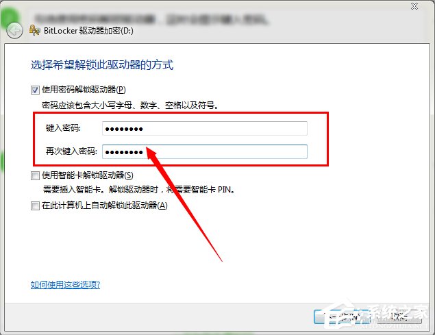 Win7系統(tǒng)怎樣給硬盤加密？