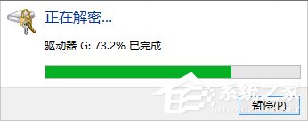 Win7系統(tǒng)怎樣給硬盤加密？