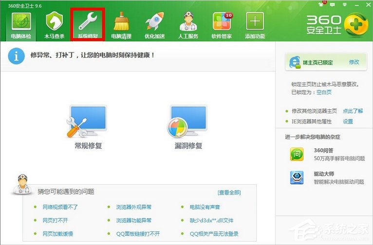 Win7無法連接到system event notification service服務怎么辦？