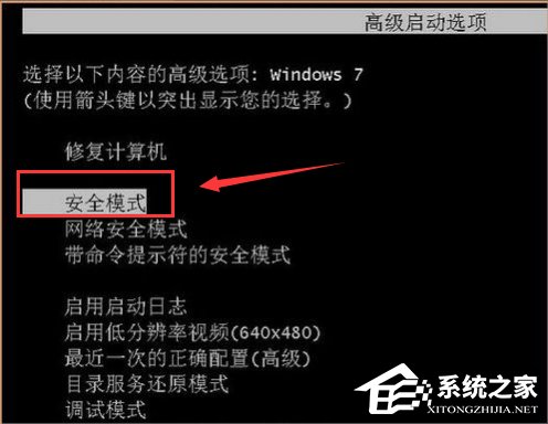 Win7無法連接到system event notification service服務怎么辦？