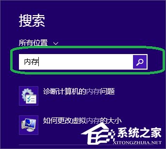 Win7怎么使用自帶工具進行內存檢測？