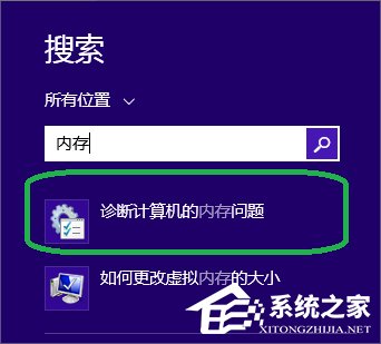 Win7怎么使用自帶工具進行內存檢測？