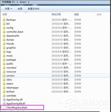 Win7系統(tǒng)Steam更新失敗怎么辦？