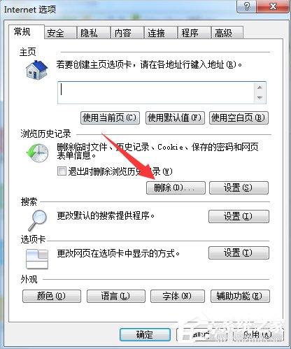 Windows7系統(tǒng)DNF更新不動怎么辦？