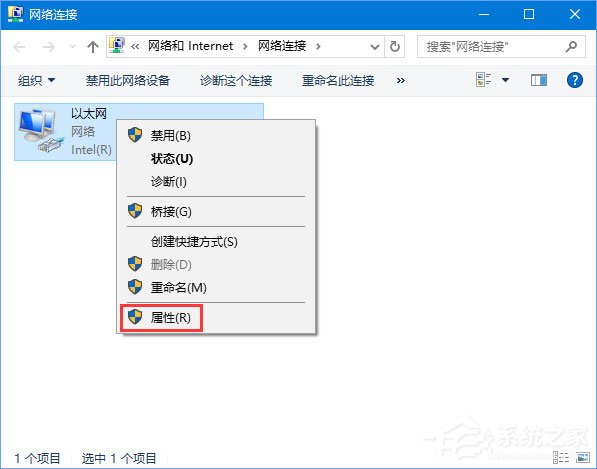 Win10 edge無法打開網(wǎng)頁提示“發(fā)生臨時DNS錯誤”怎么辦？