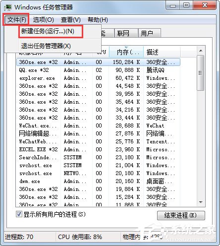 Win7系統(tǒng)開機提示Uxtheme.dll丟失如何解決？