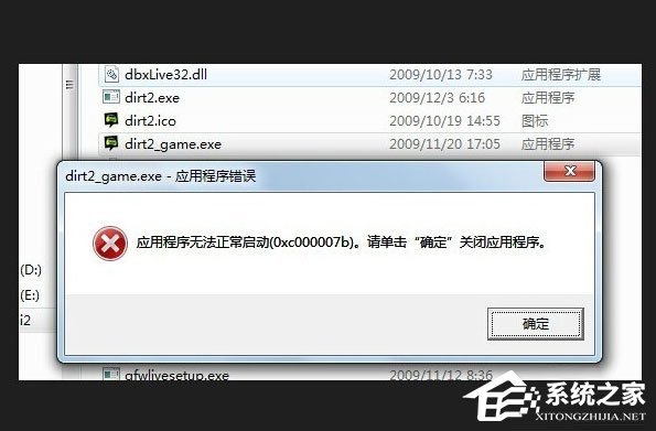 Win7系統(tǒng)開機提示Uxtheme.dll丟失如何解決？