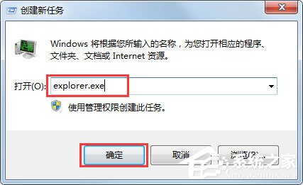 Win7系統(tǒng)開機提示Uxtheme.dll丟失如何解決？