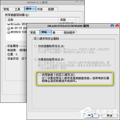 Windows延緩寫入失敗時如何處理？延緩寫入失敗怎么修復(fù)？