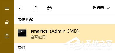 Windows10如何判斷系統使用的是否為SSD磁盤？