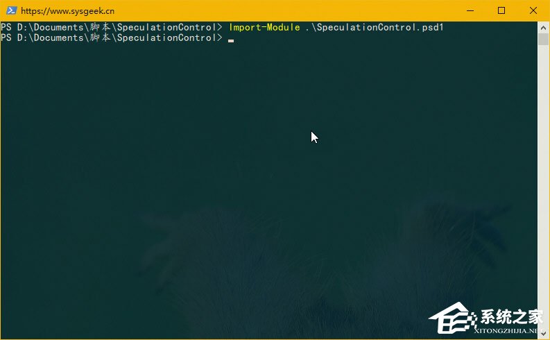 如何檢測你的Windows10是否正受CPU熔斷和幽靈漏洞影響？