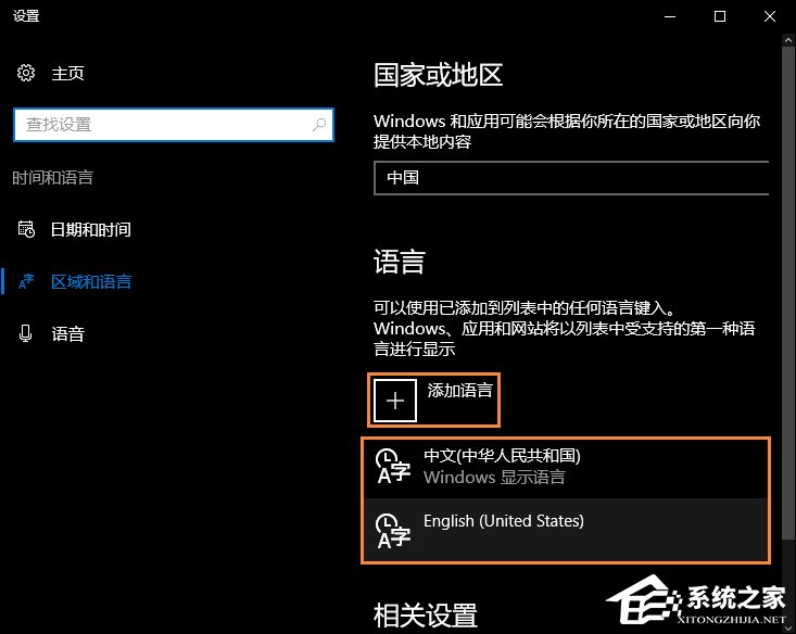Win10系統微軟輸入法怎么卸載？Win10自帶輸入法如何卸載？