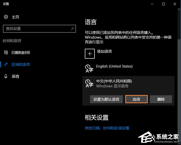 Win10系統微軟輸入法怎么卸載？Win10自帶輸入法如何卸載？