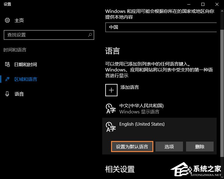 Win10系統微軟輸入法怎么卸載？Win10自帶輸入法如何卸載？