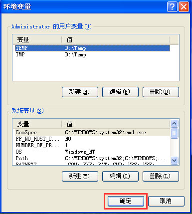 WinXP如何更改臨時文件夾路徑？WinXP臨時文件夾的更改方法