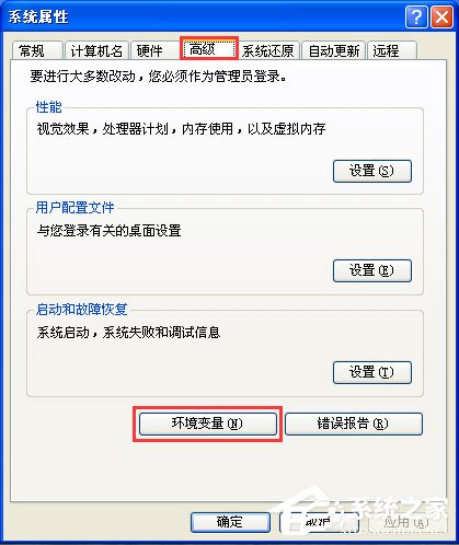 WinXP如何更改臨時文件夾路徑？WinXP臨時文件夾的更改方法