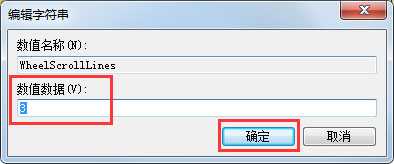 Win7鼠標(biāo)滾輪失靈如何解決？Win7鼠標(biāo)滾輪不能用的解決方法