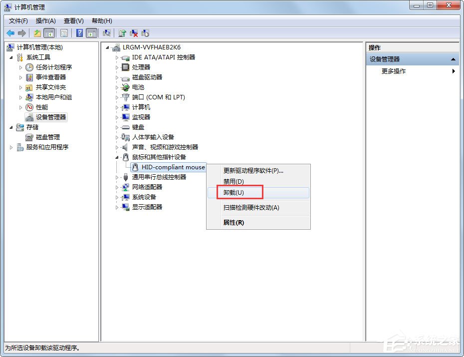 Win7鼠標(biāo)滾輪失靈如何解決？Win7鼠標(biāo)滾輪不能用的解決方法