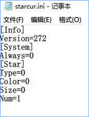 Win10每次開機都會自動彈出starcur.ini文本文件怎么辦？
