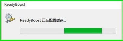 Win10如何使用ReadyBoost提高系統(tǒng)運(yùn)行速度？